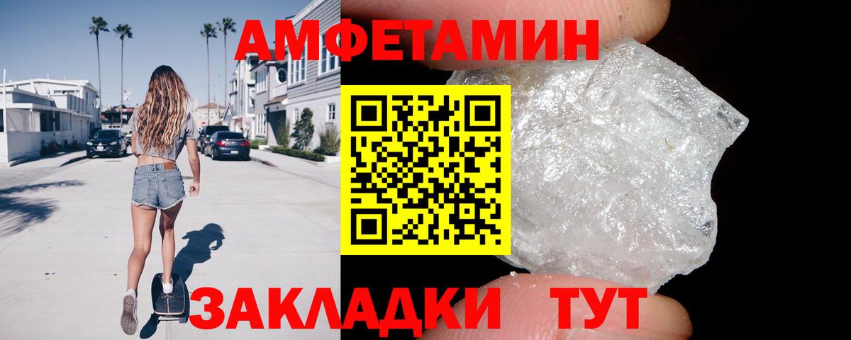 Амфетамин Premium Топки