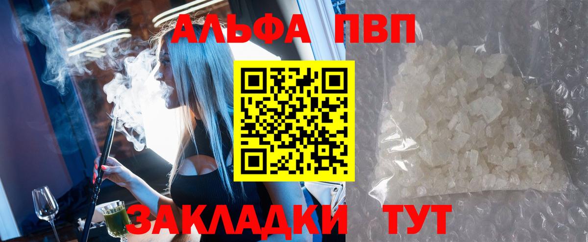 А ПВП кристаллы Топки