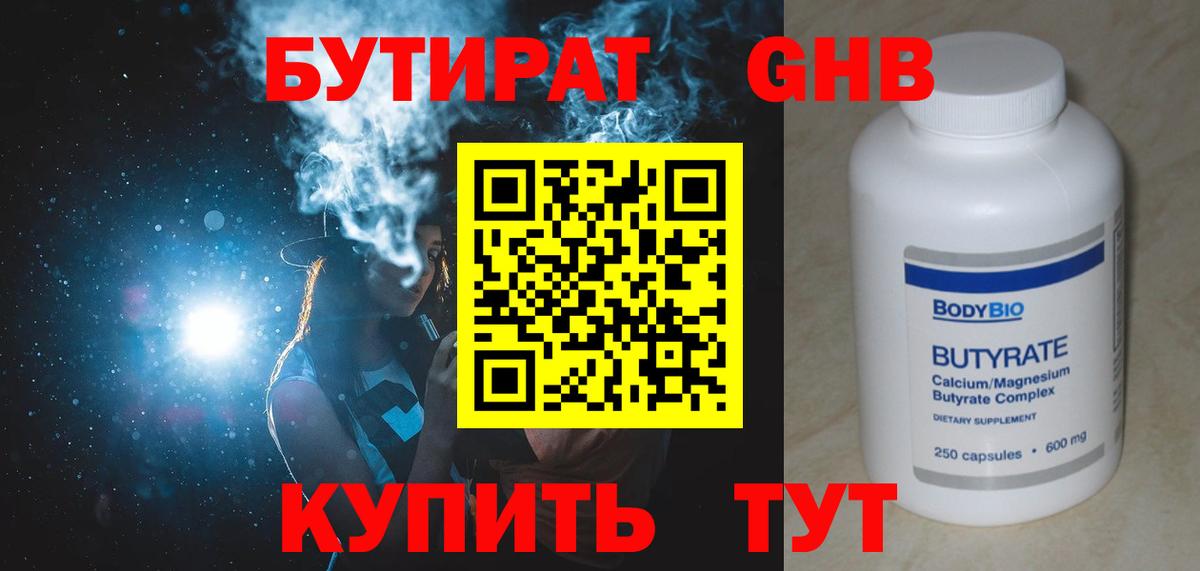 Топки  Бутират вода  Вход с VPN 