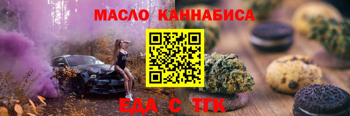 Canna-Cookies конопля  Вход с VPN  Топки 