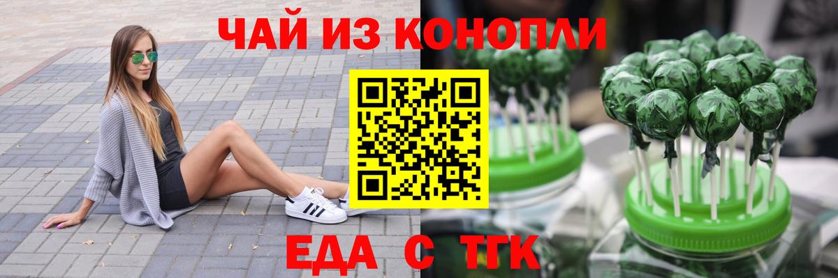 Печенье с ТГК конопля Топки