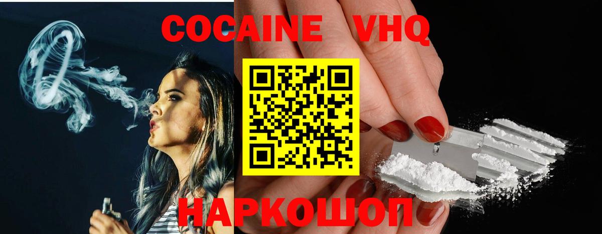 Топки  Кокаин Боливия  КОКАИН Fish Scale  Вход с VPN 