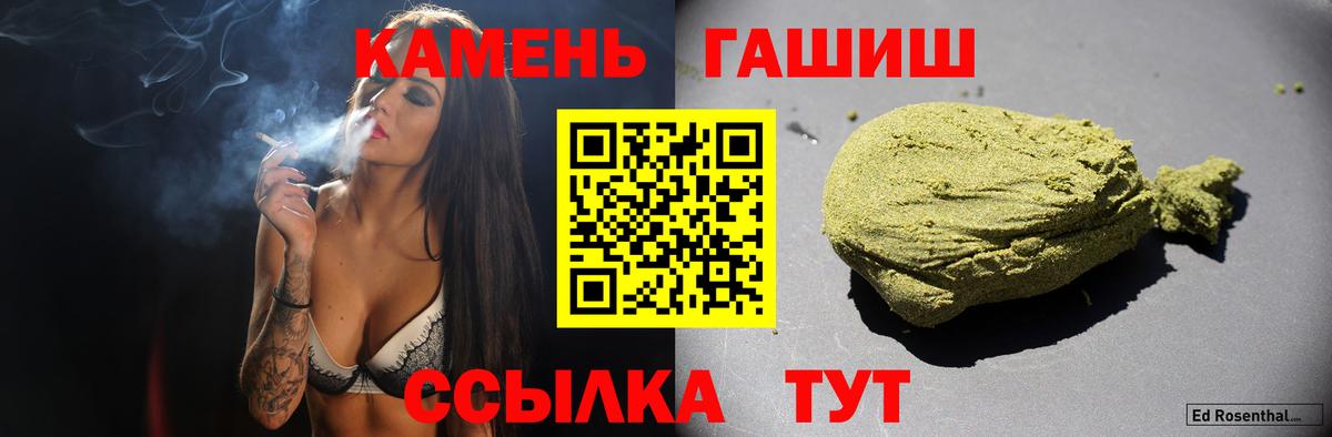 ГАШ VHQ  ГАШИШ индика сатива  Вход с VPN  Топки 