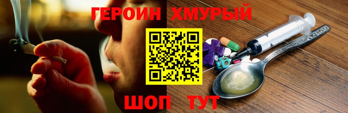 ГЕРОИН афганец Топки