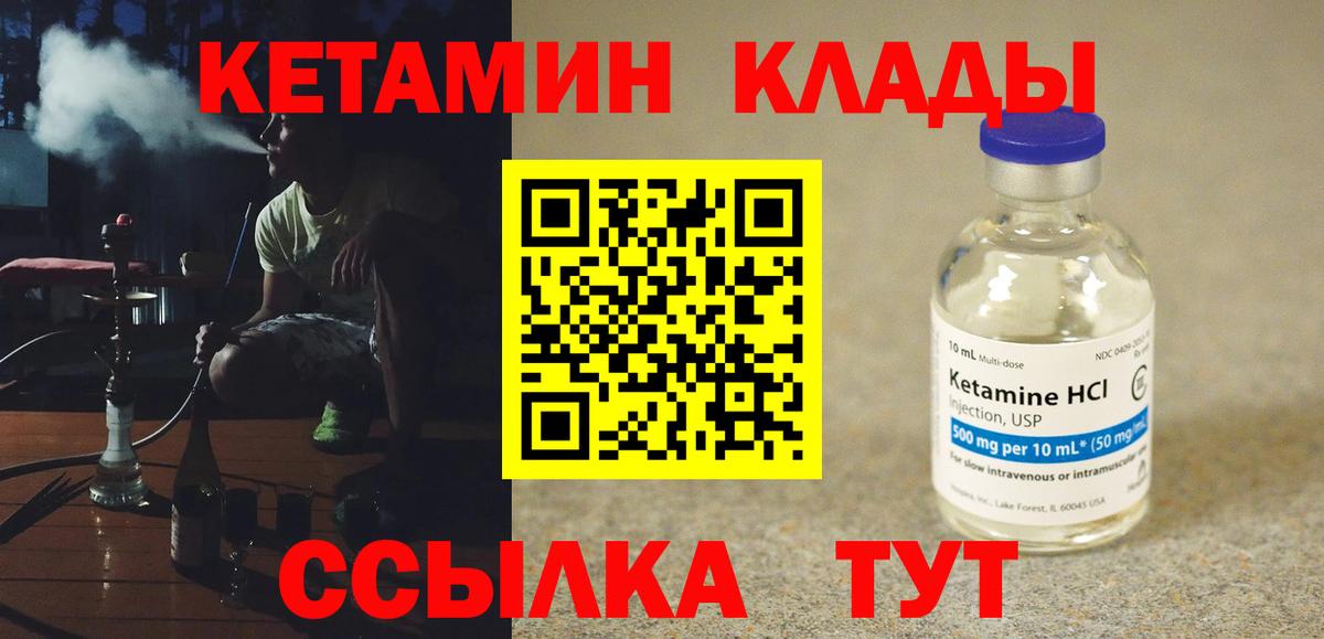 Топки  КЕТАМИН VHQ  Кетамин ketamine  Вход с VPN 
