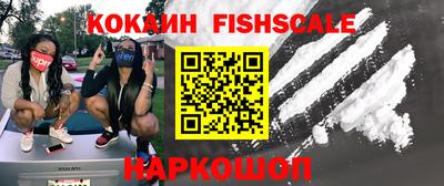 наркотики Наро-Фоминск