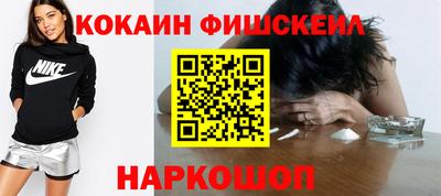 наркотики Наро-Фоминск