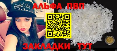 мяу мяу кристалл Новозыбков