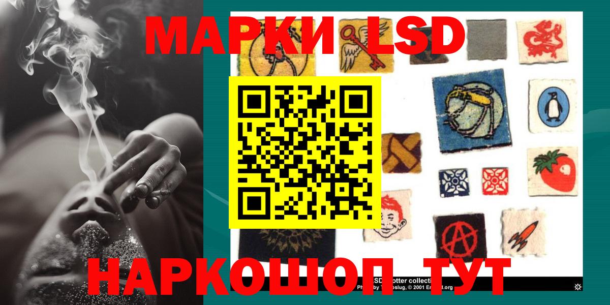 ЛСД экстази кислота  Вход с VPN  ЛСД экстази кислота  Топки 