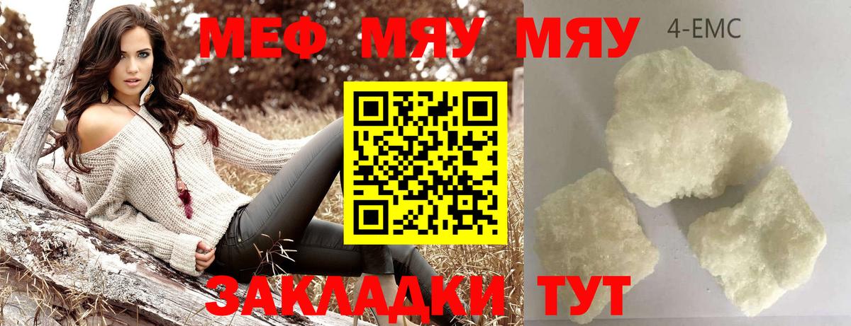 Мефедрон мука Топки
