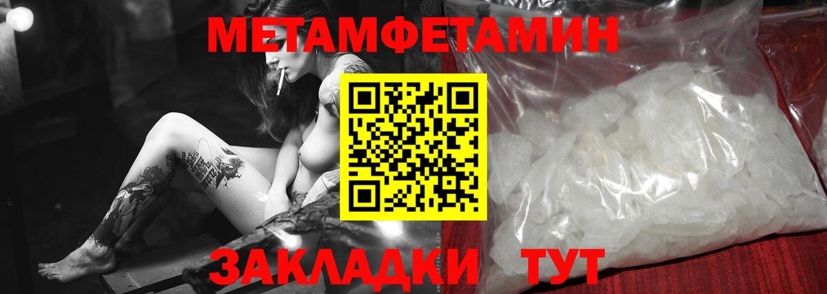 Топки  МЕТАМФЕТАМИН мет  Вход с VPN 