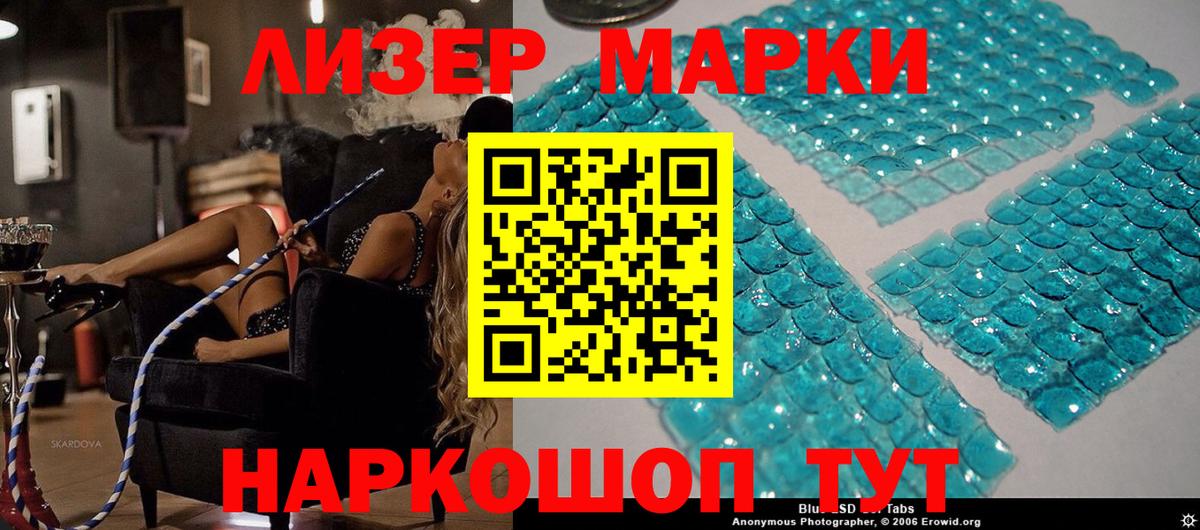 Топки  Наркотические марки 1500мкг  Вход с VPN 